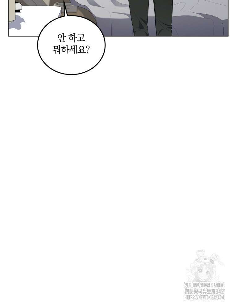 오픈 더 도어 3화 37