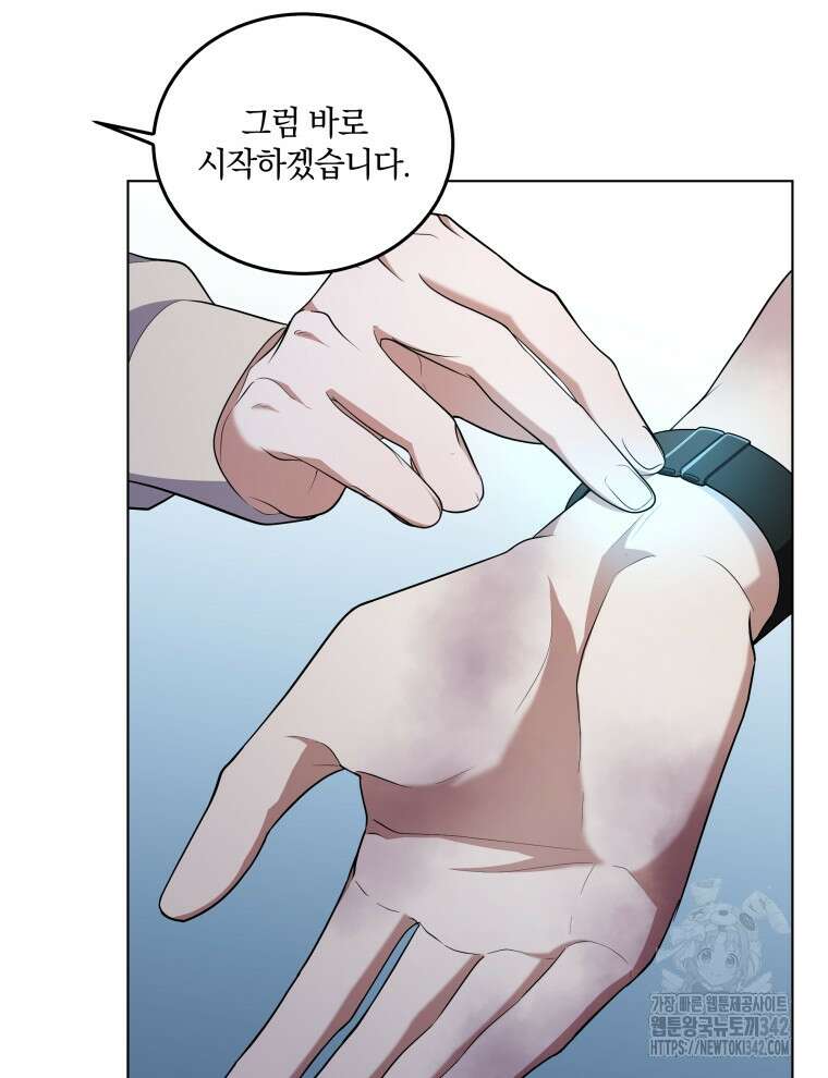 오픈 더 도어 3화 38