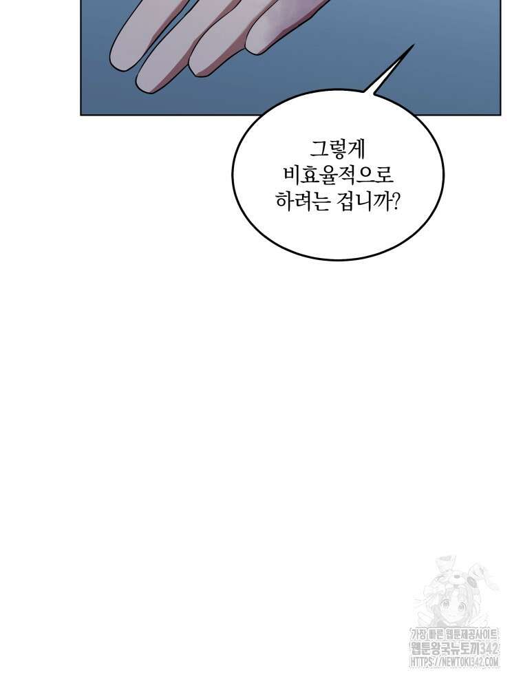 오픈 더 도어 3화 39