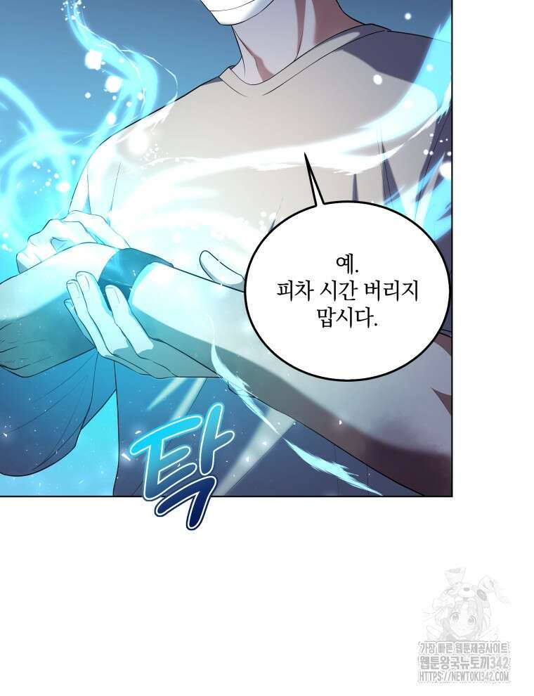 오픈 더 도어 3화 41