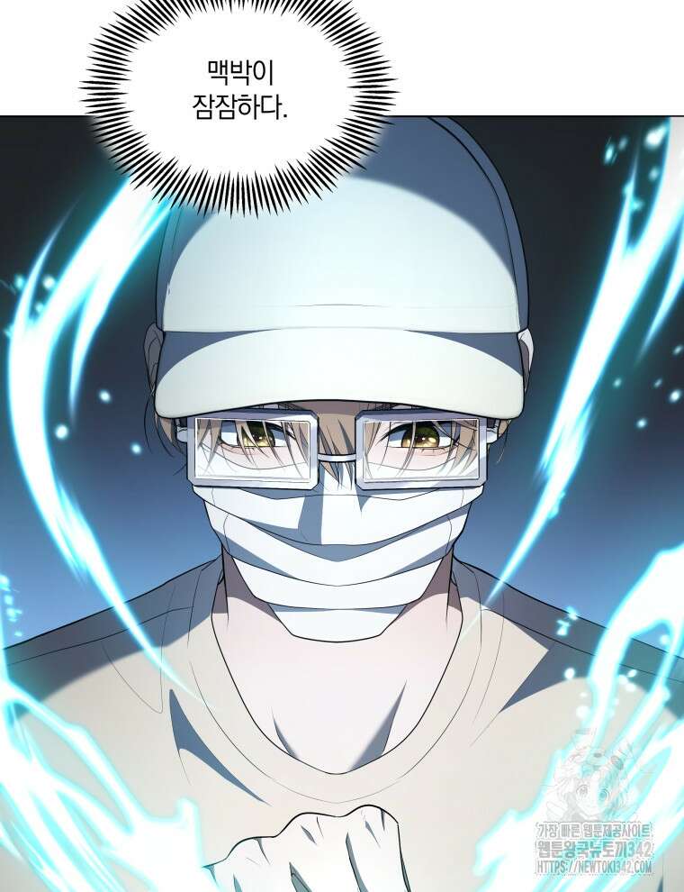 오픈 더 도어 3화 46