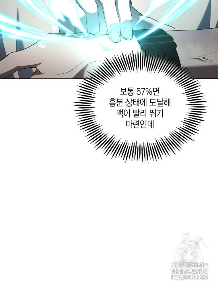 오픈 더 도어 3화 47