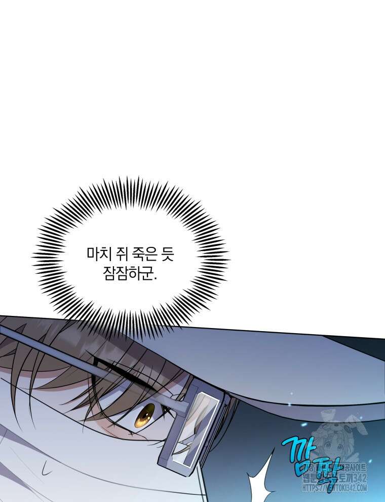 오픈 더 도어 3화 48