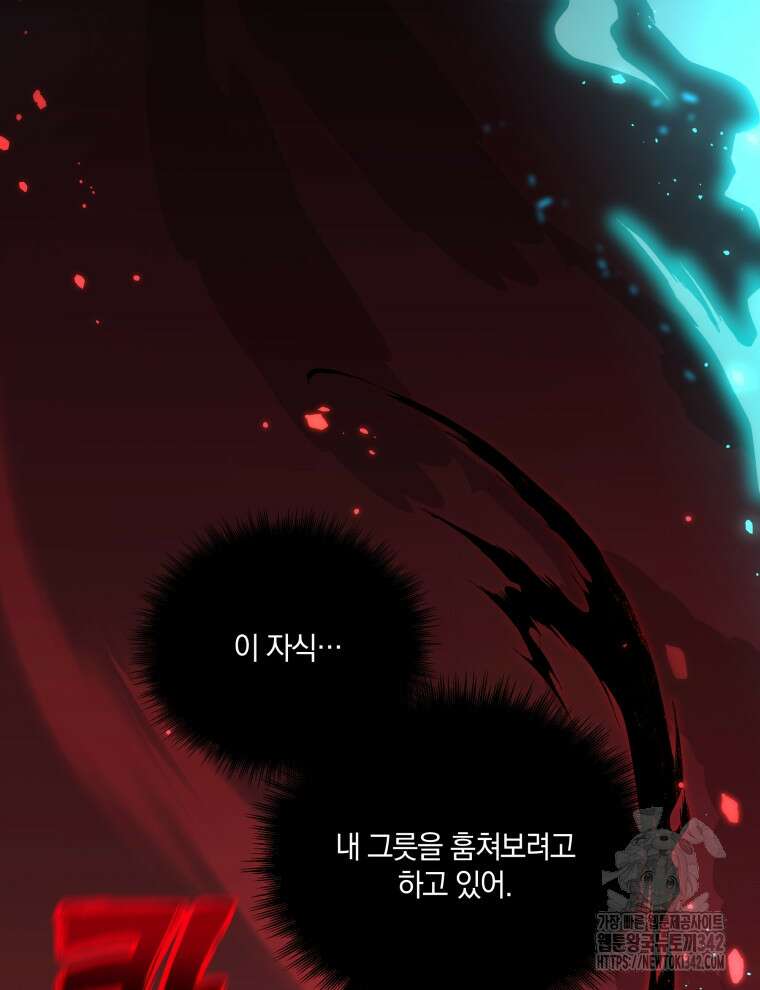 오픈 더 도어 3화 50