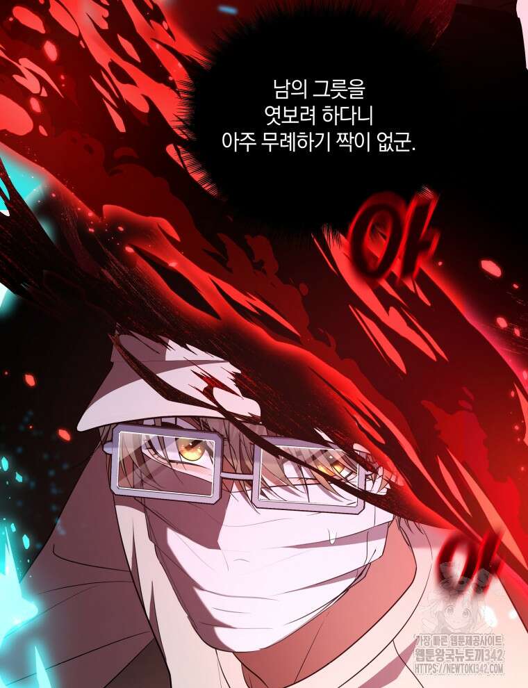 오픈 더 도어 3화 53