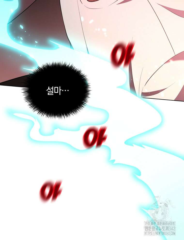 오픈 더 도어 3화 54