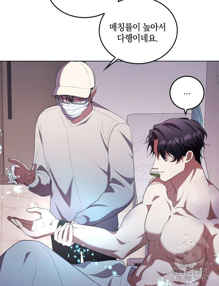 오픈 더 도어 3화 57
