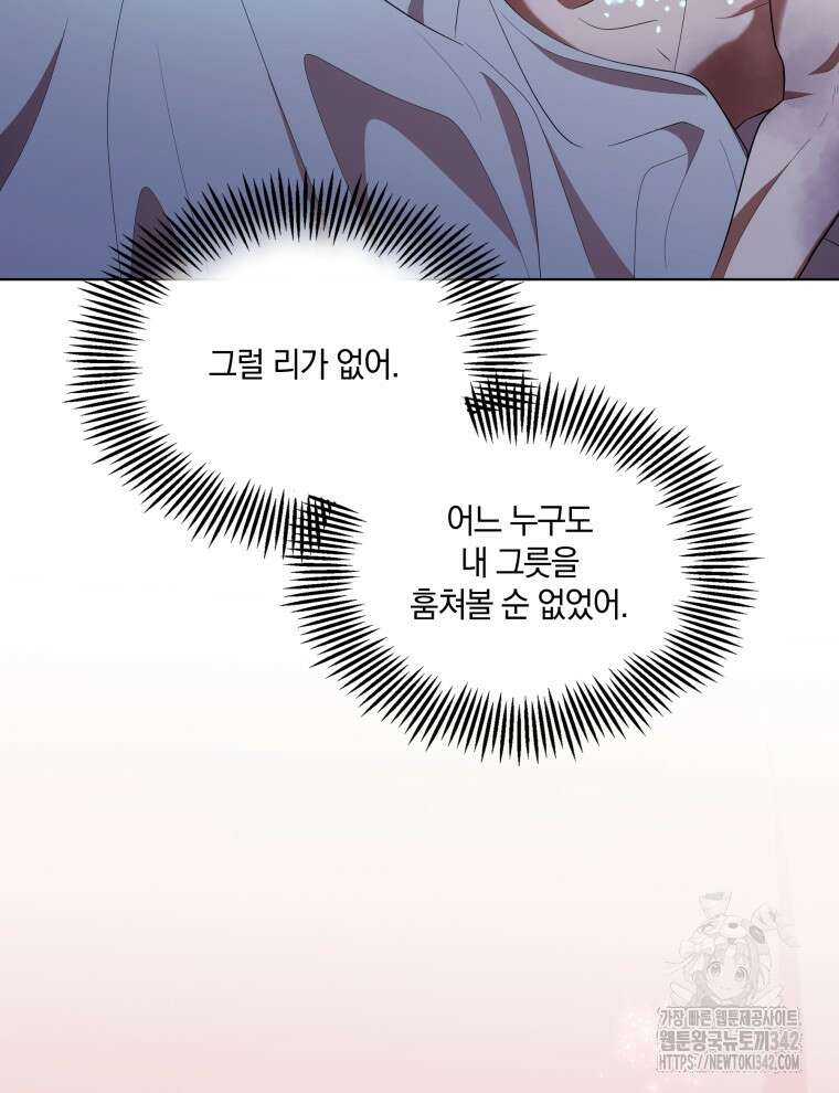 오픈 더 도어 3화 58