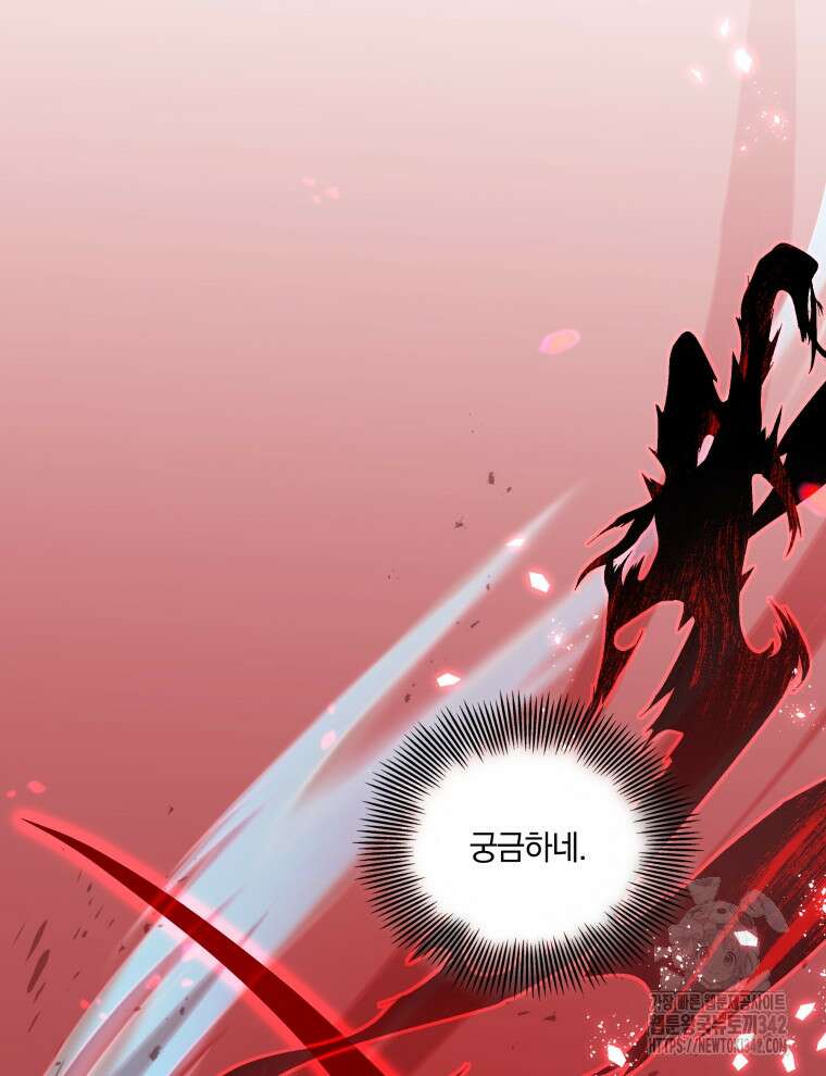 오픈 더 도어 3화 59