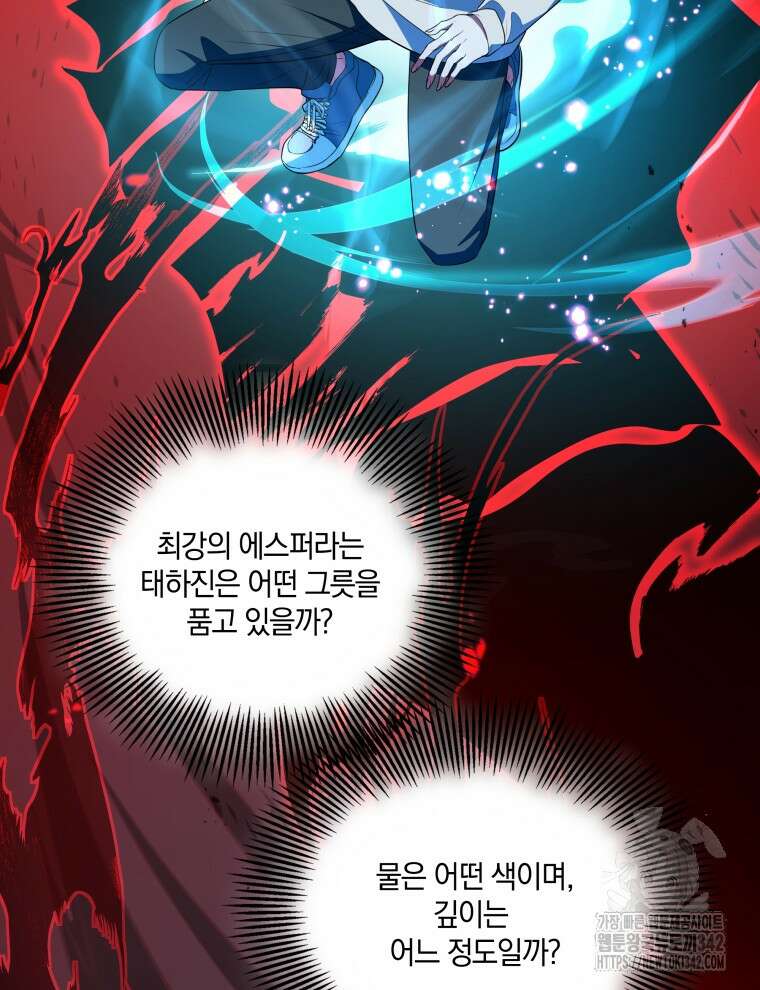 오픈 더 도어 3화 61