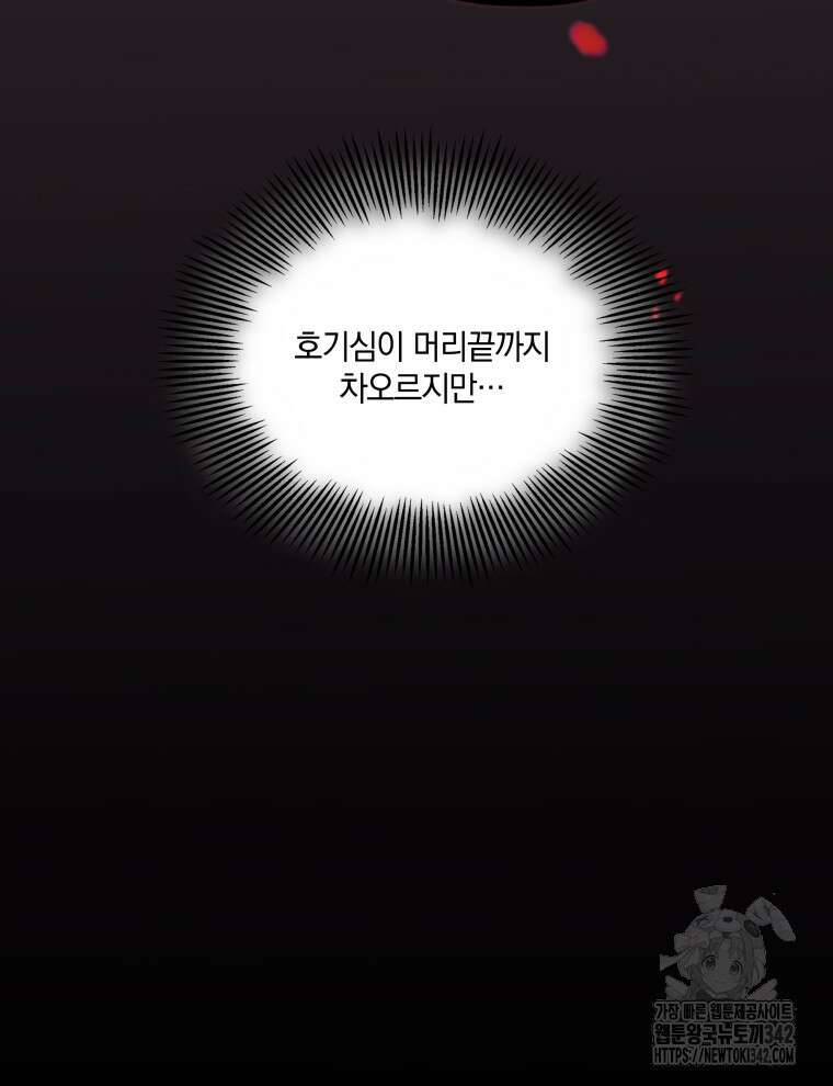 오픈 더 도어 3화 63