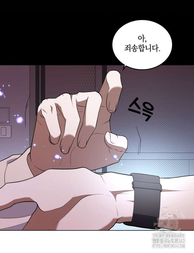 오픈 더 도어 3화 64