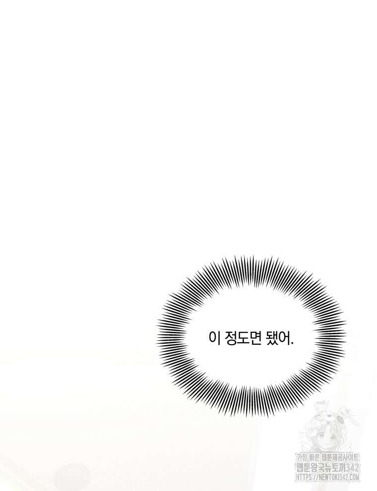 오픈 더 도어 3화 65