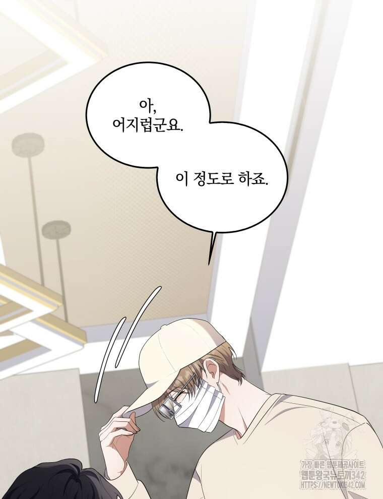 오픈 더 도어 3화 66