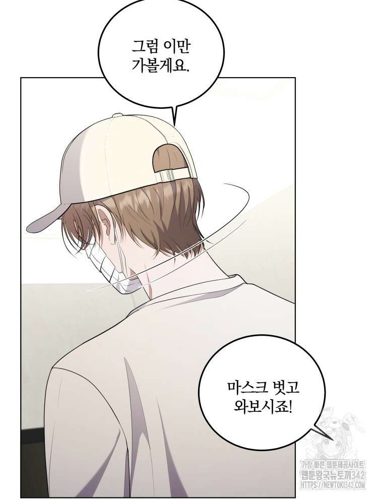 오픈 더 도어 3화 69