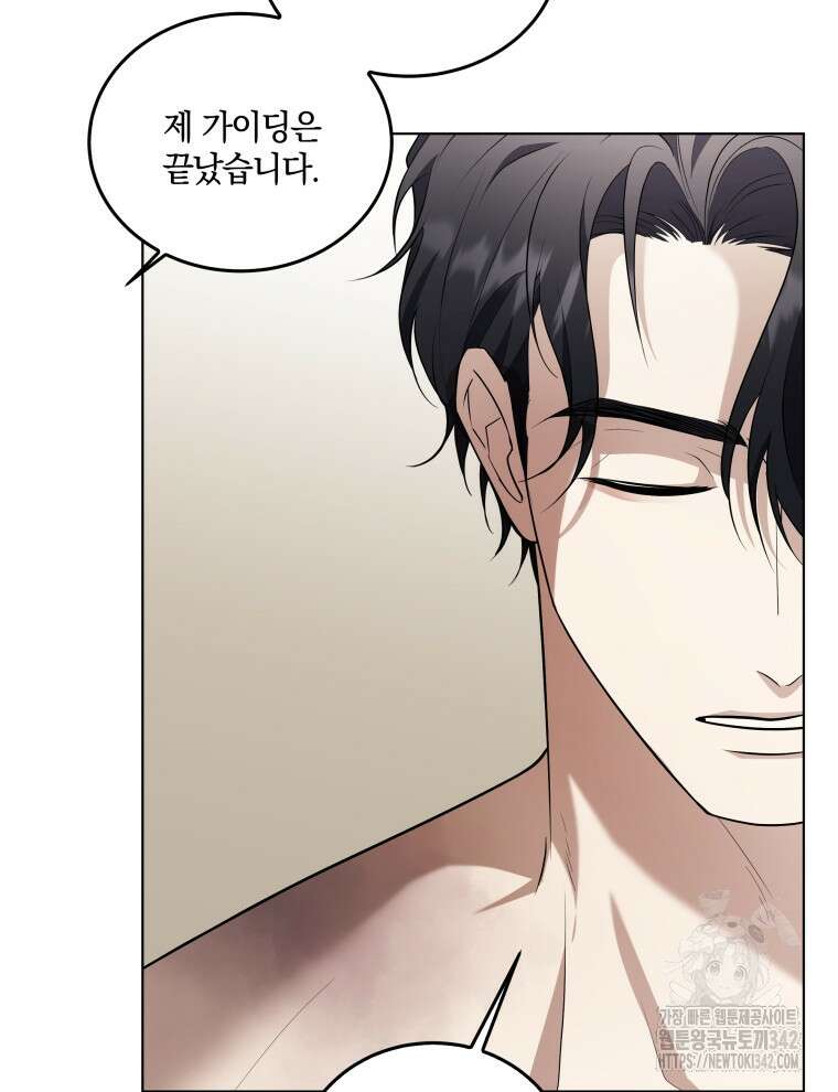 오픈 더 도어 3화 71