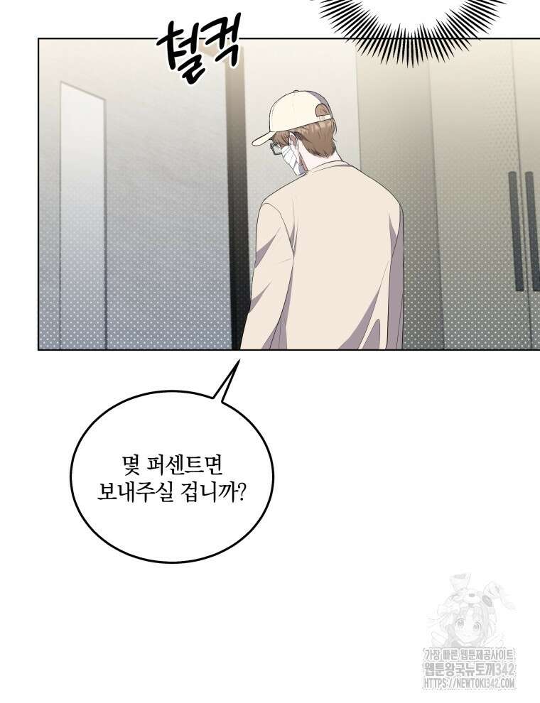 오픈 더 도어 3화 79