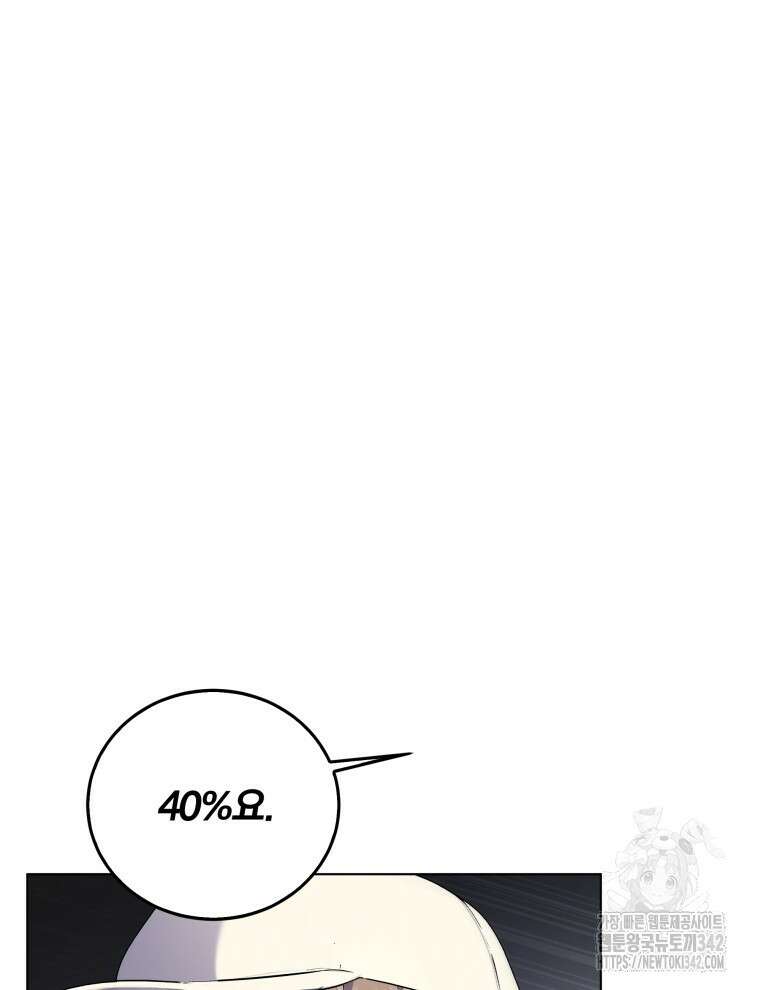 오픈 더 도어 3화 80