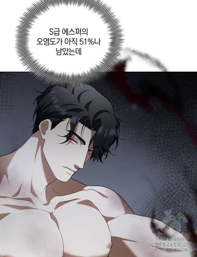 오픈 더 도어 3화 83
