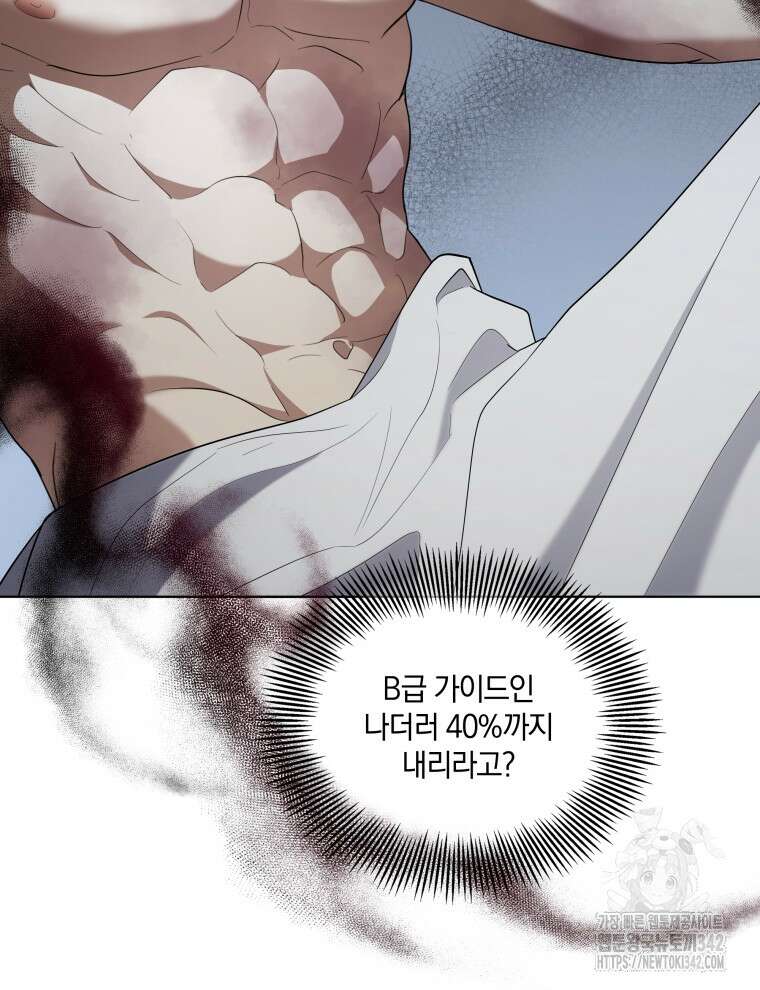 오픈 더 도어 3화 84