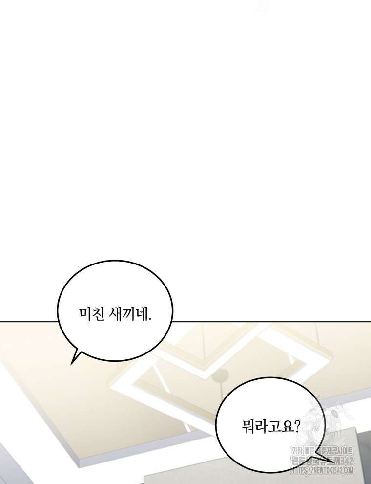 오픈 더 도어 3화 85