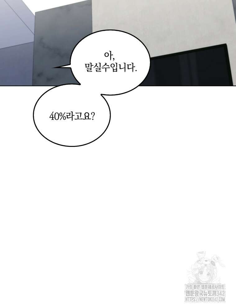오픈 더 도어 3화 86