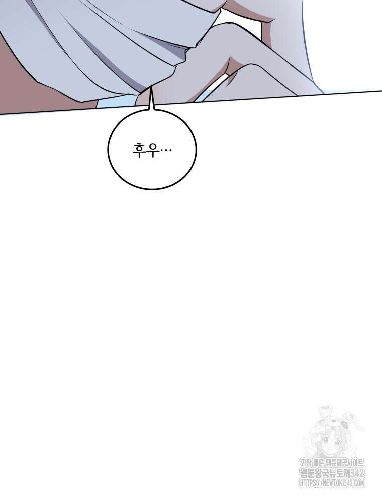 오픈 더 도어 3화 88