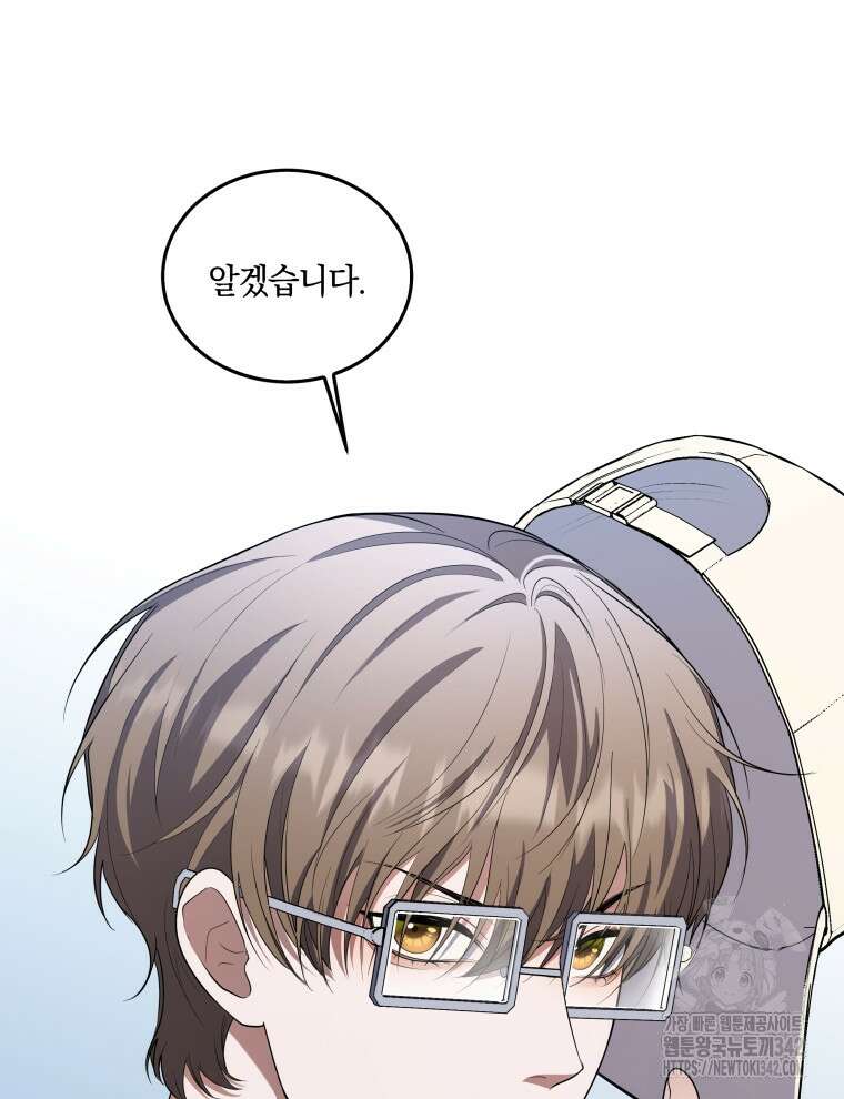 오픈 더 도어 3화 89