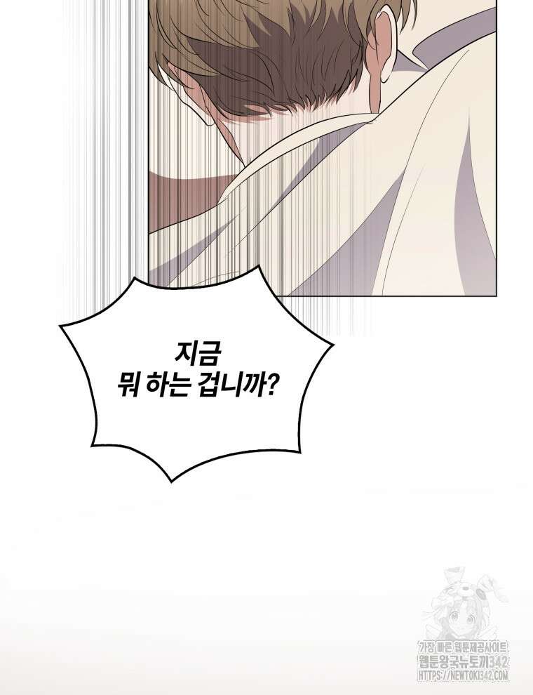 오픈 더 도어 3화 113