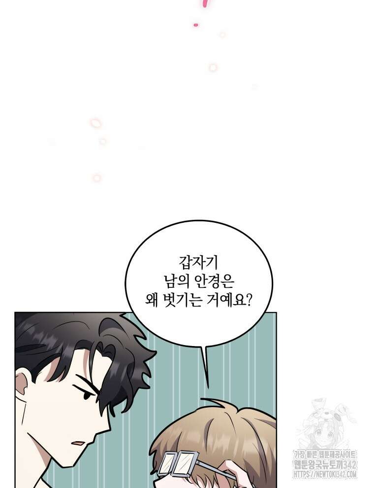 오픈 더 도어 3화 117