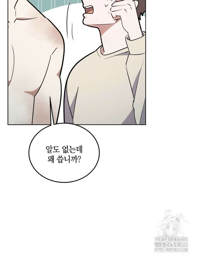 오픈 더 도어 3화 118