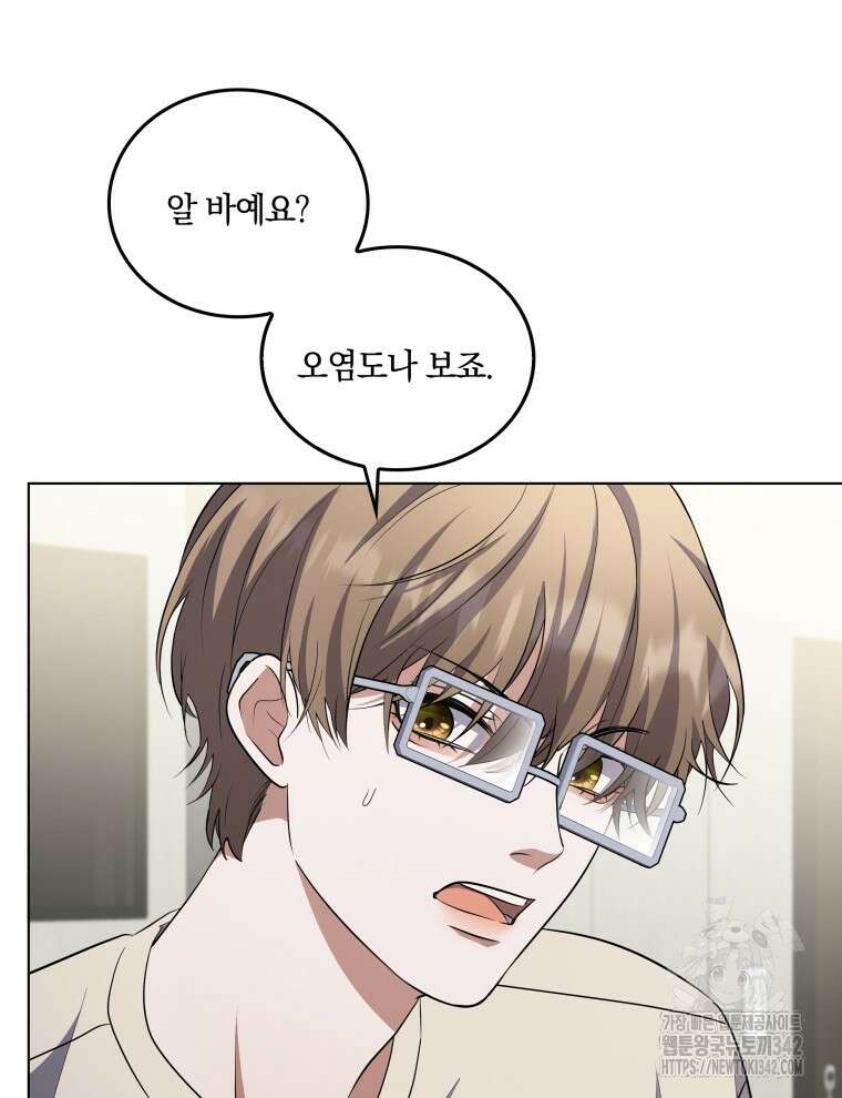 오픈 더 도어 3화 119
