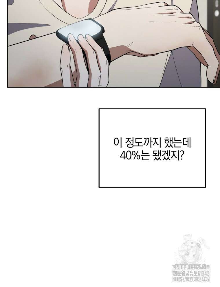 오픈 더 도어 3화 120