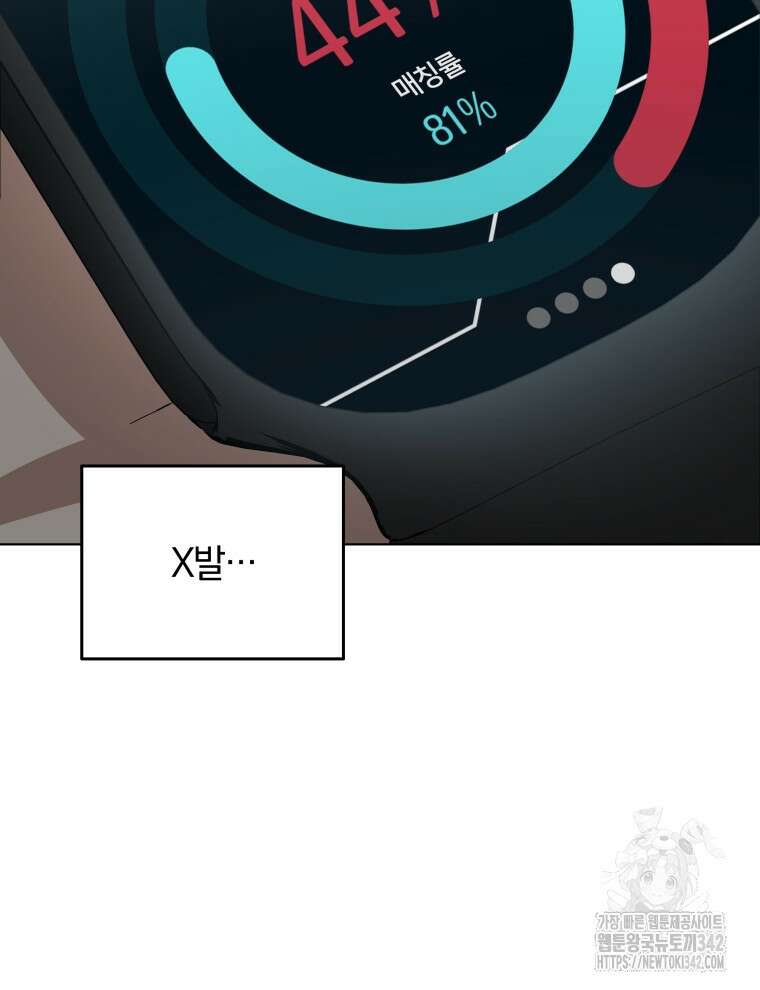 오픈 더 도어 3화 122