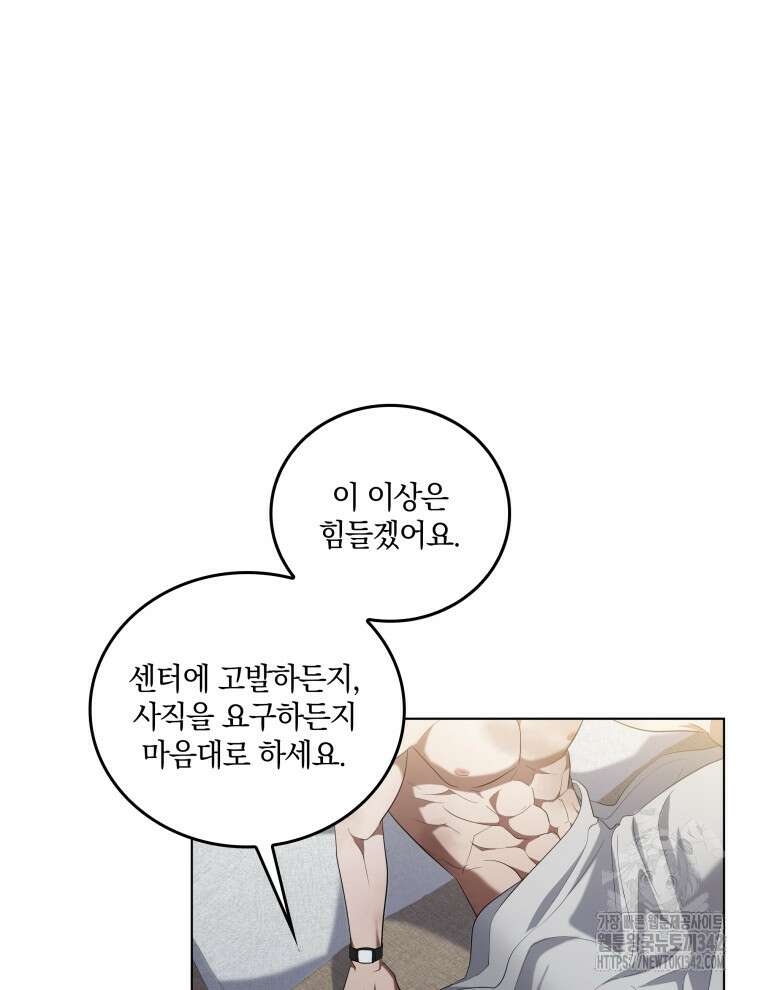 오픈 더 도어 3화 123