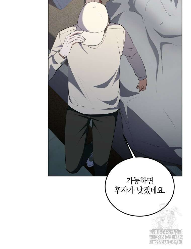오픈 더 도어 3화 124