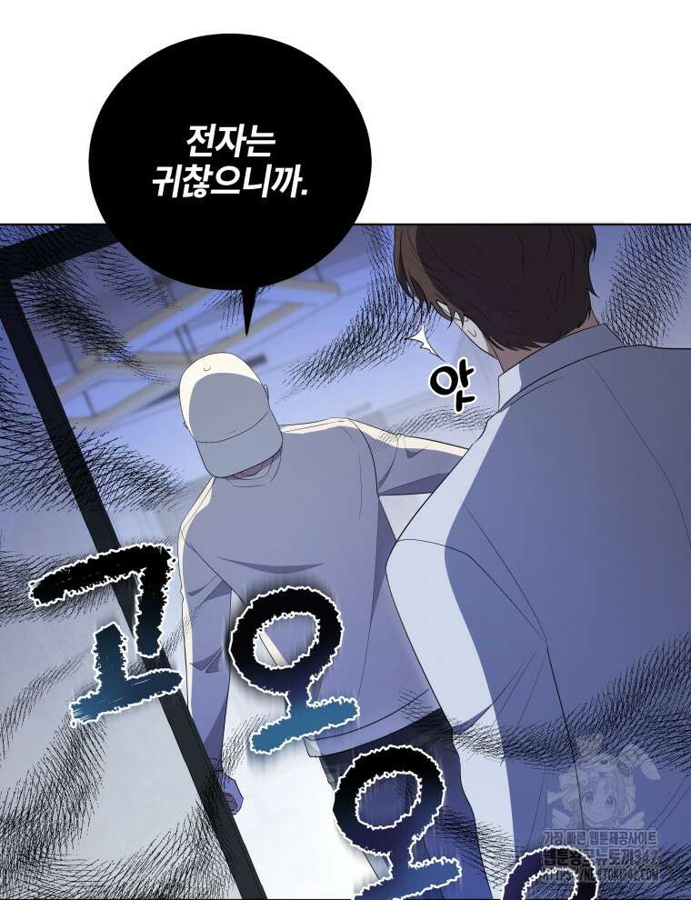 오픈 더 도어 3화 126