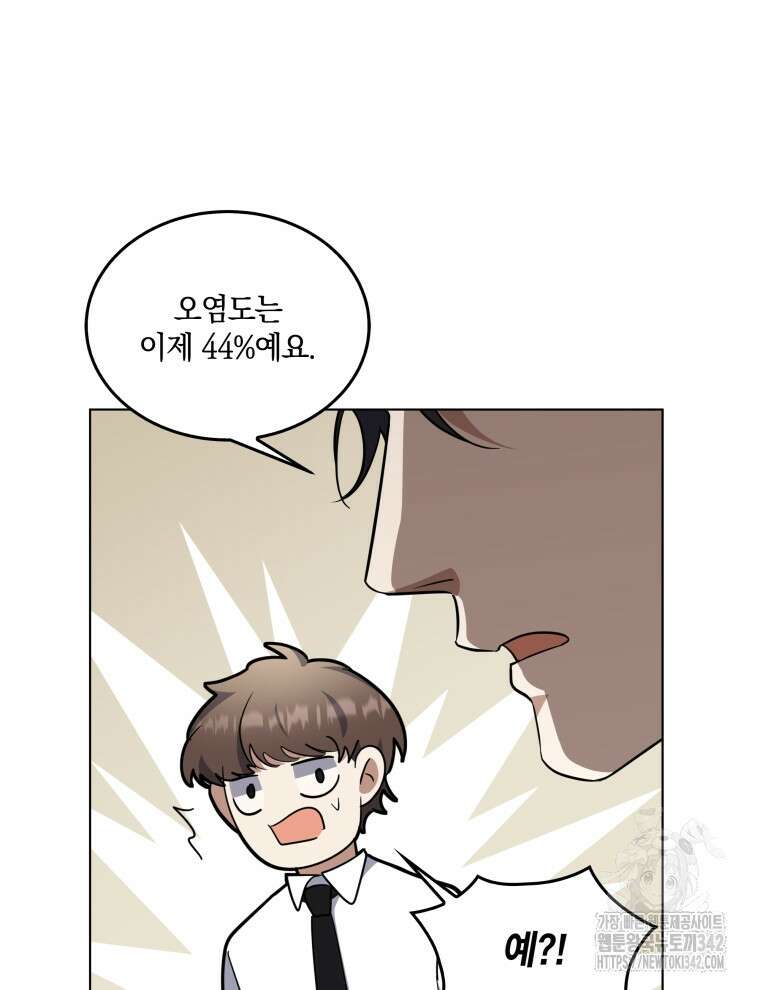 오픈 더 도어 3화 131