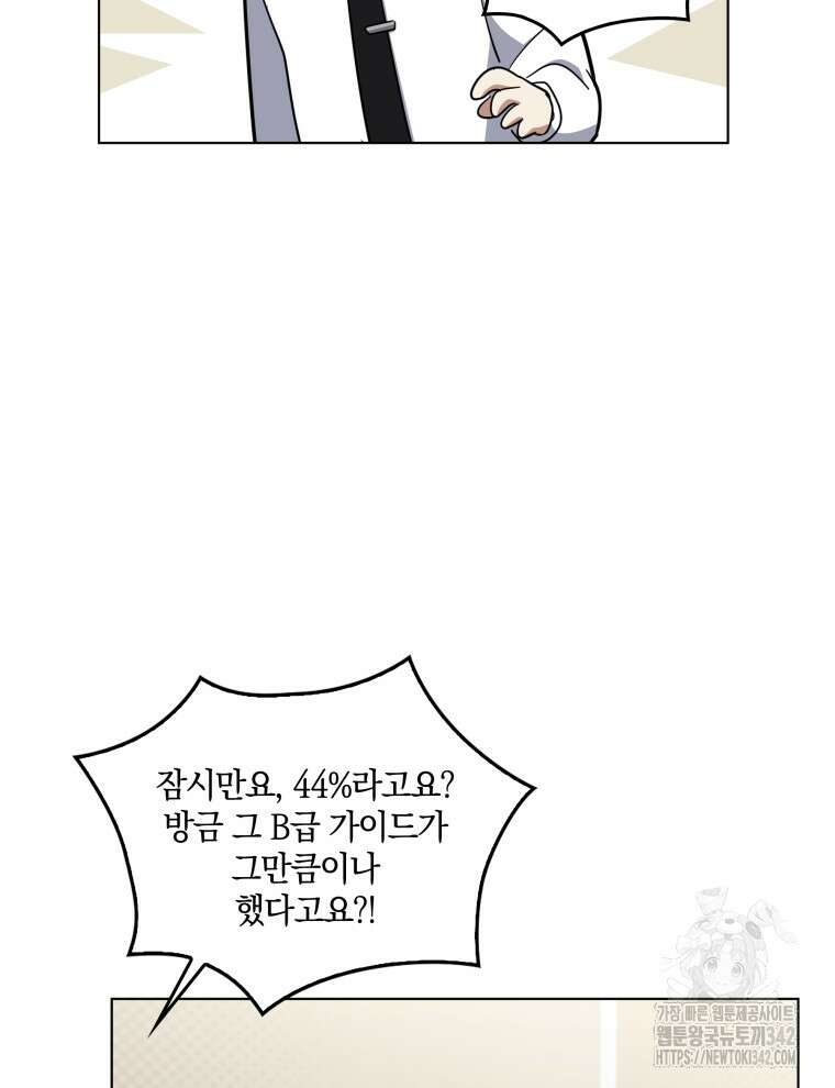 오픈 더 도어 3화 132