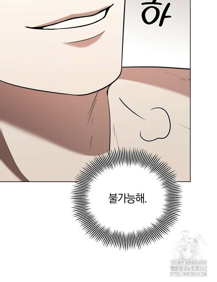 오픈 더 도어 3화 135