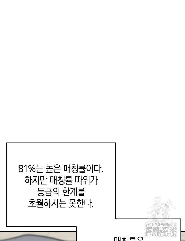 오픈 더 도어 3화 136