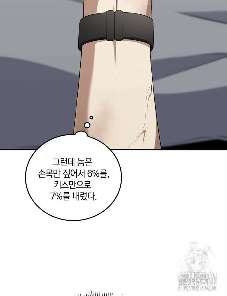오픈 더 도어 3화 138