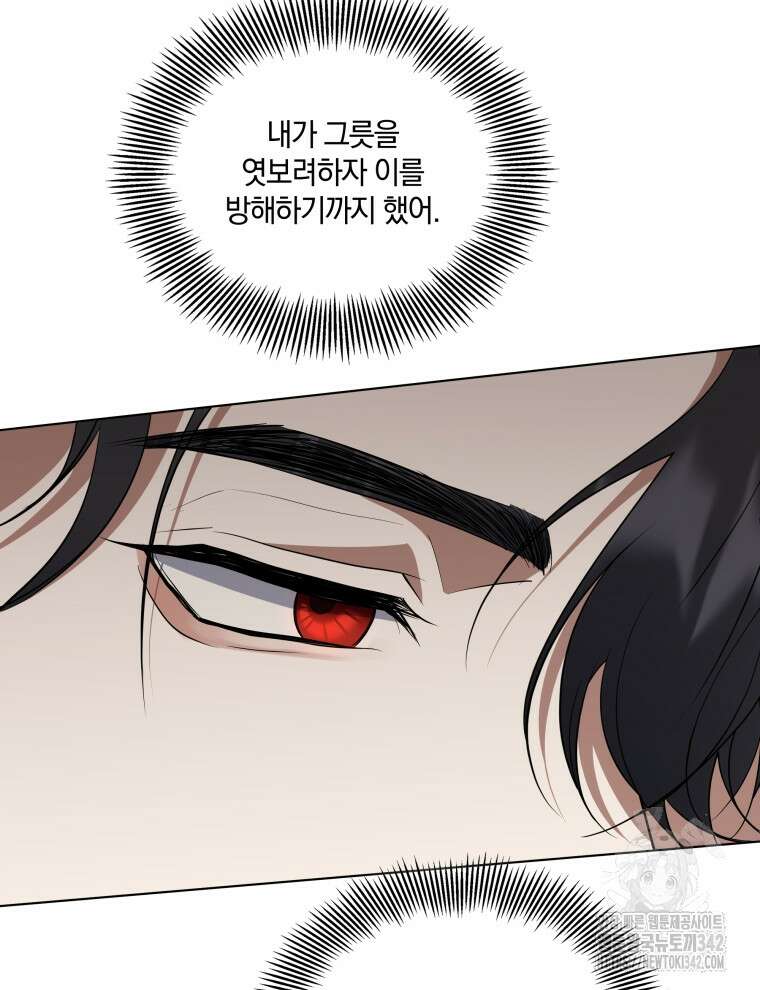 오픈 더 도어 3화 139