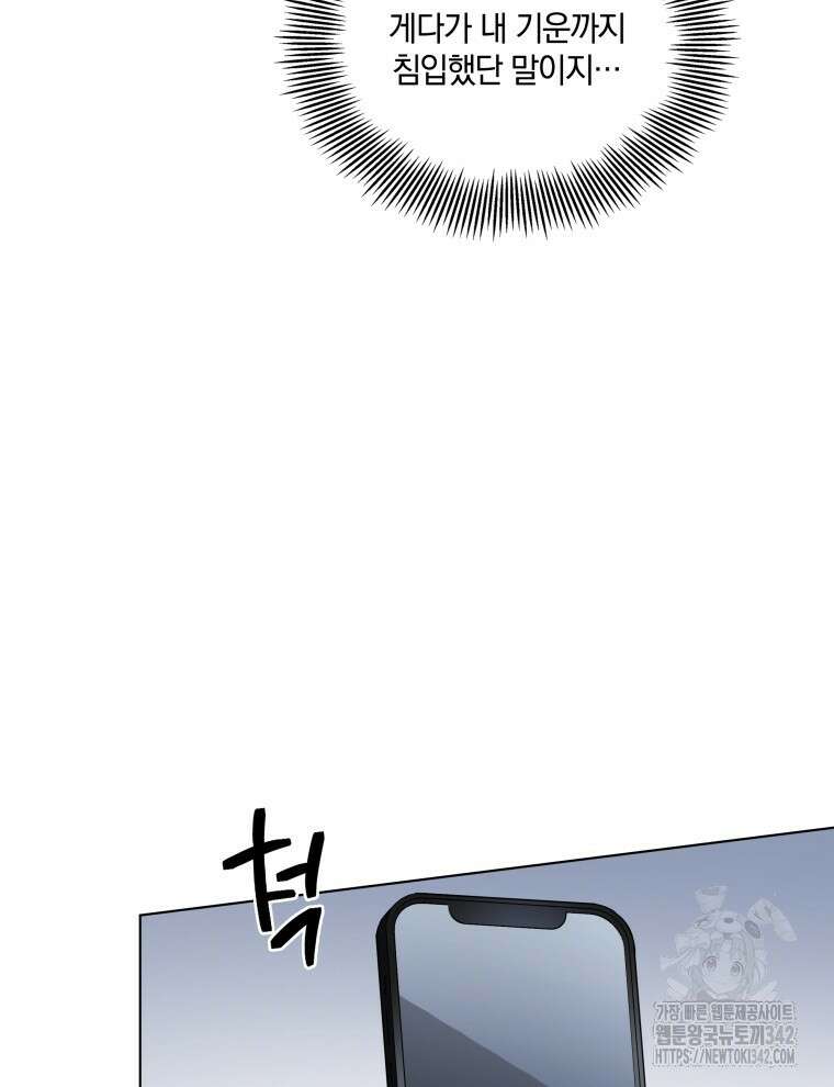 오픈 더 도어 3화 140
