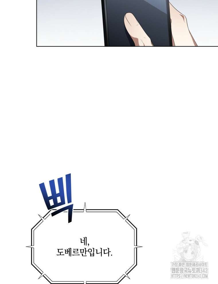 오픈 더 도어 3화 141
