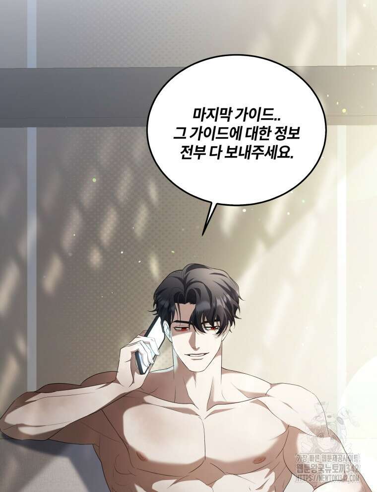 오픈 더 도어 3화 143