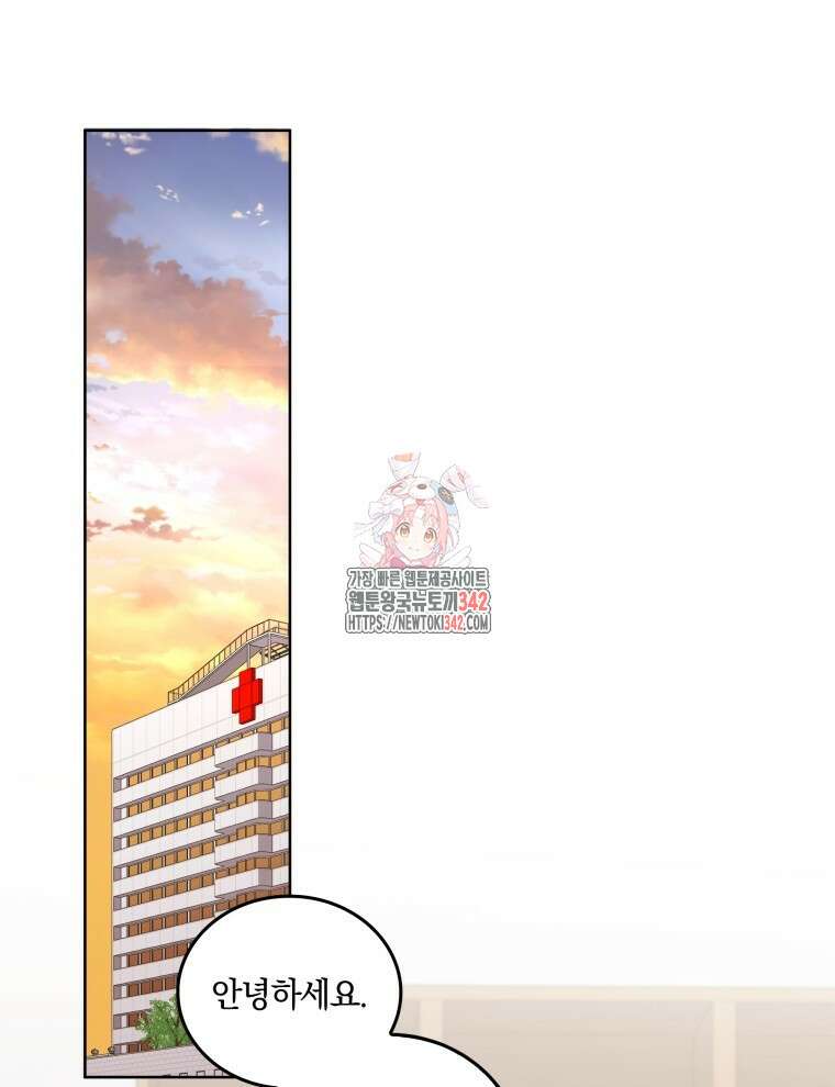 오픈 더 도어 13화 1