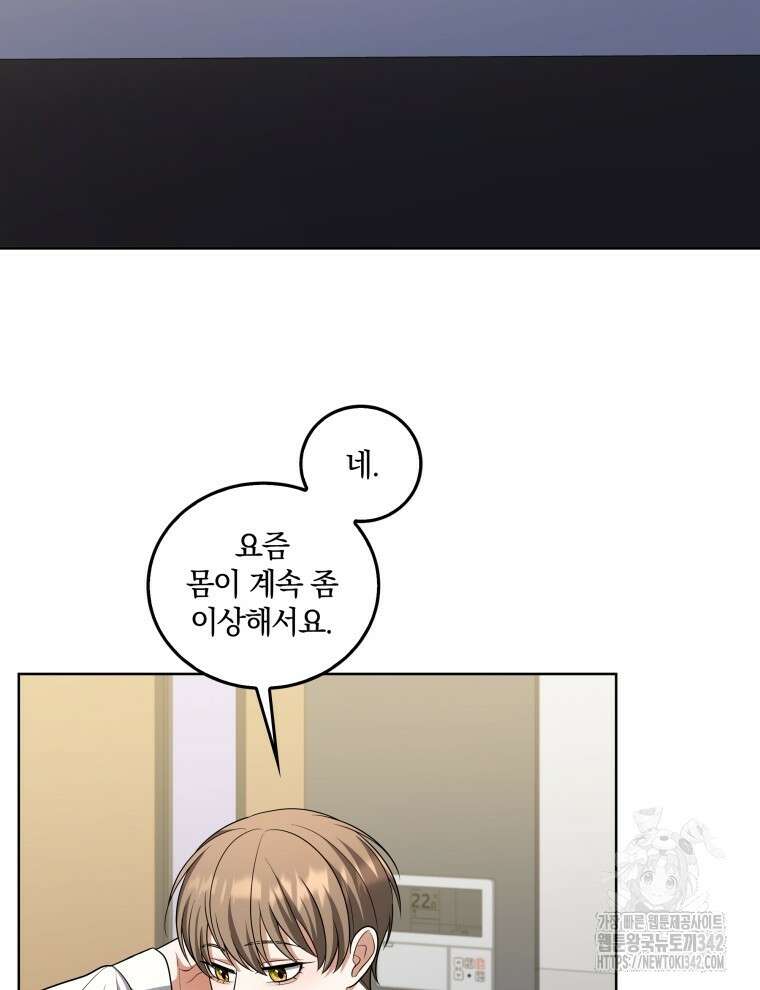 오픈 더 도어 13화 3