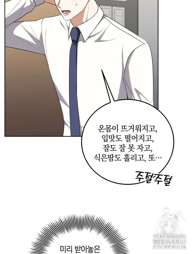 오픈 더 도어 13화 4