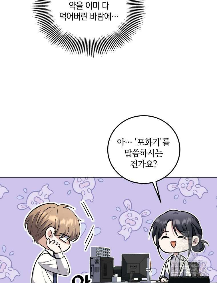 오픈 더 도어 13화 5